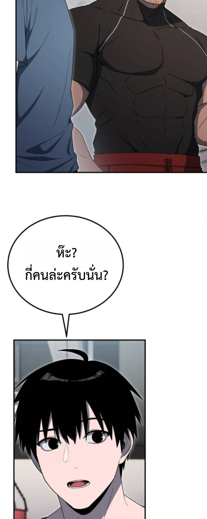 Apocalypse Veteran ตอนที่ 9 หน้า 68