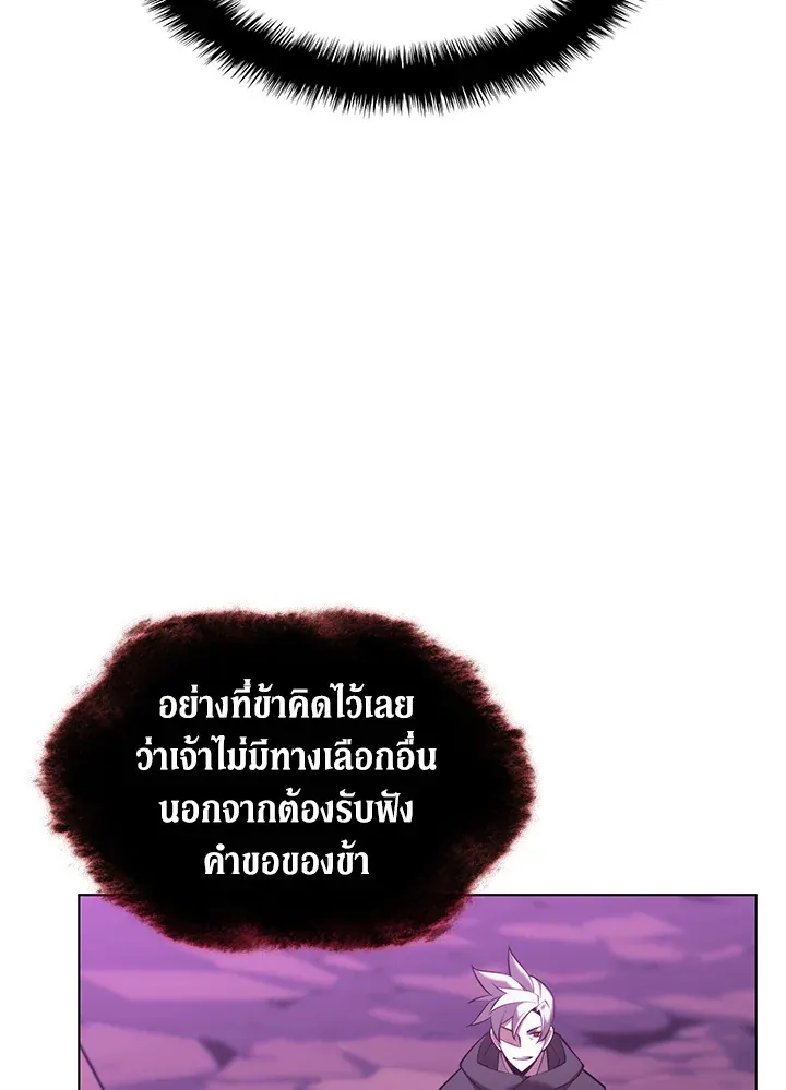 Overgeared ตอนที่ 163 หน้า 167