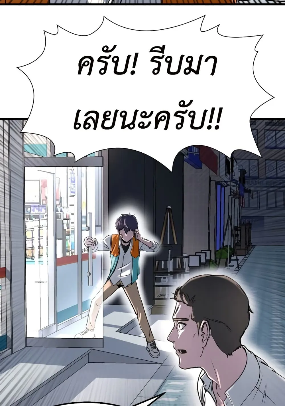 Emperor Of Kings ตอนที่ 1 หน้า 126