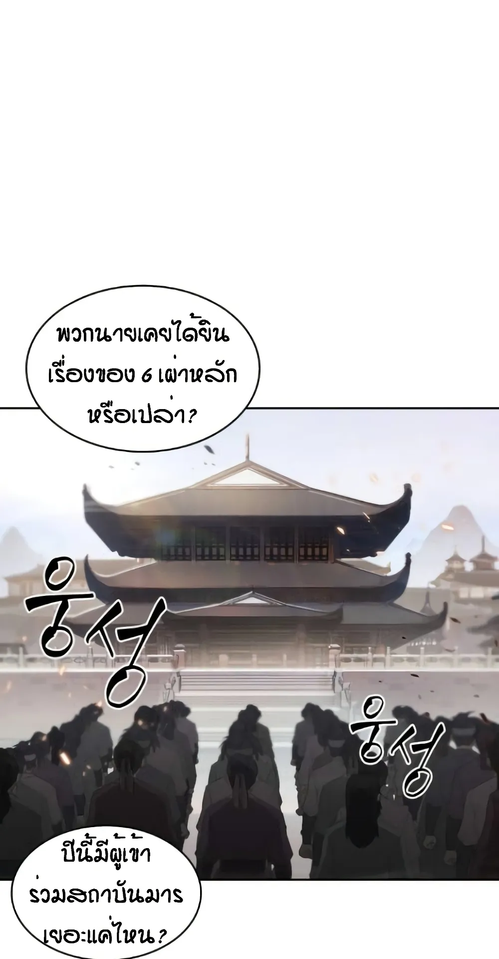 Nano Machine Chapter 5 หน้า 51