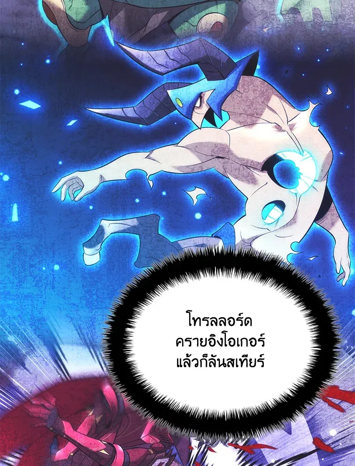 Overgeared ตอนที่ 207 หน้า 125