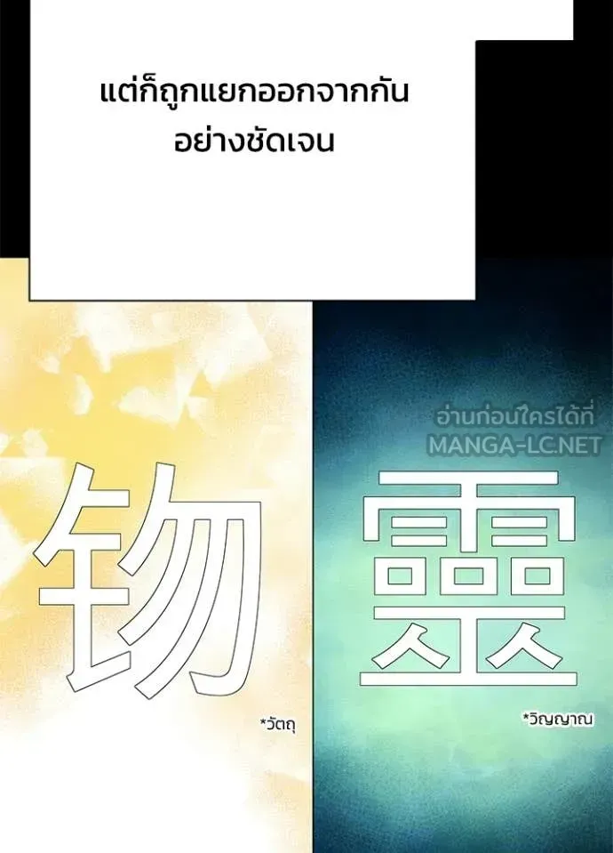 Night of the Ogre ตอนที่ 100 หน้า 64