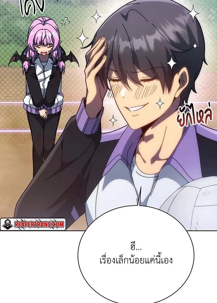 Necromancer Academy’s Genius Summoner Chapter 133 หน้า 54