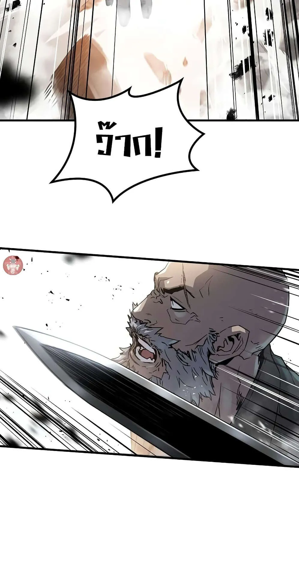 Absolute Regression ตอนที่ 13 หน้า 74