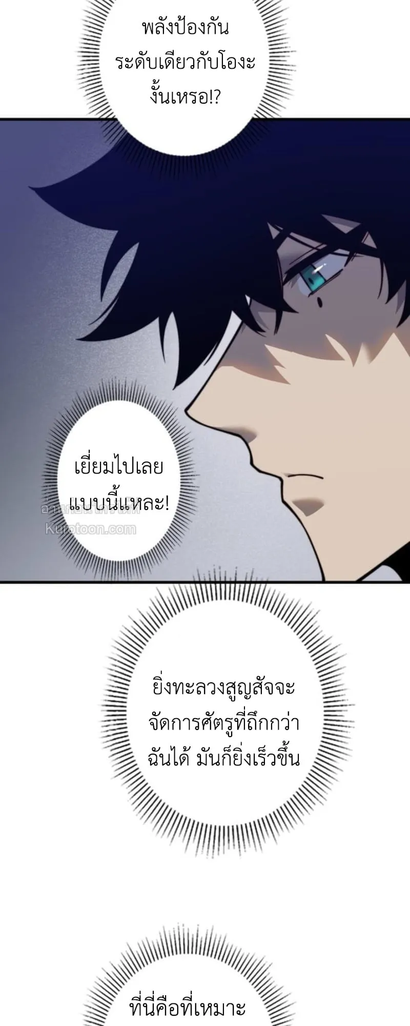 Absolute Domination at Level 0 Using My Analysis Skill เลเวล 0 ที่แกร่งที่สุด ตอนที่ 5 หน้า 21