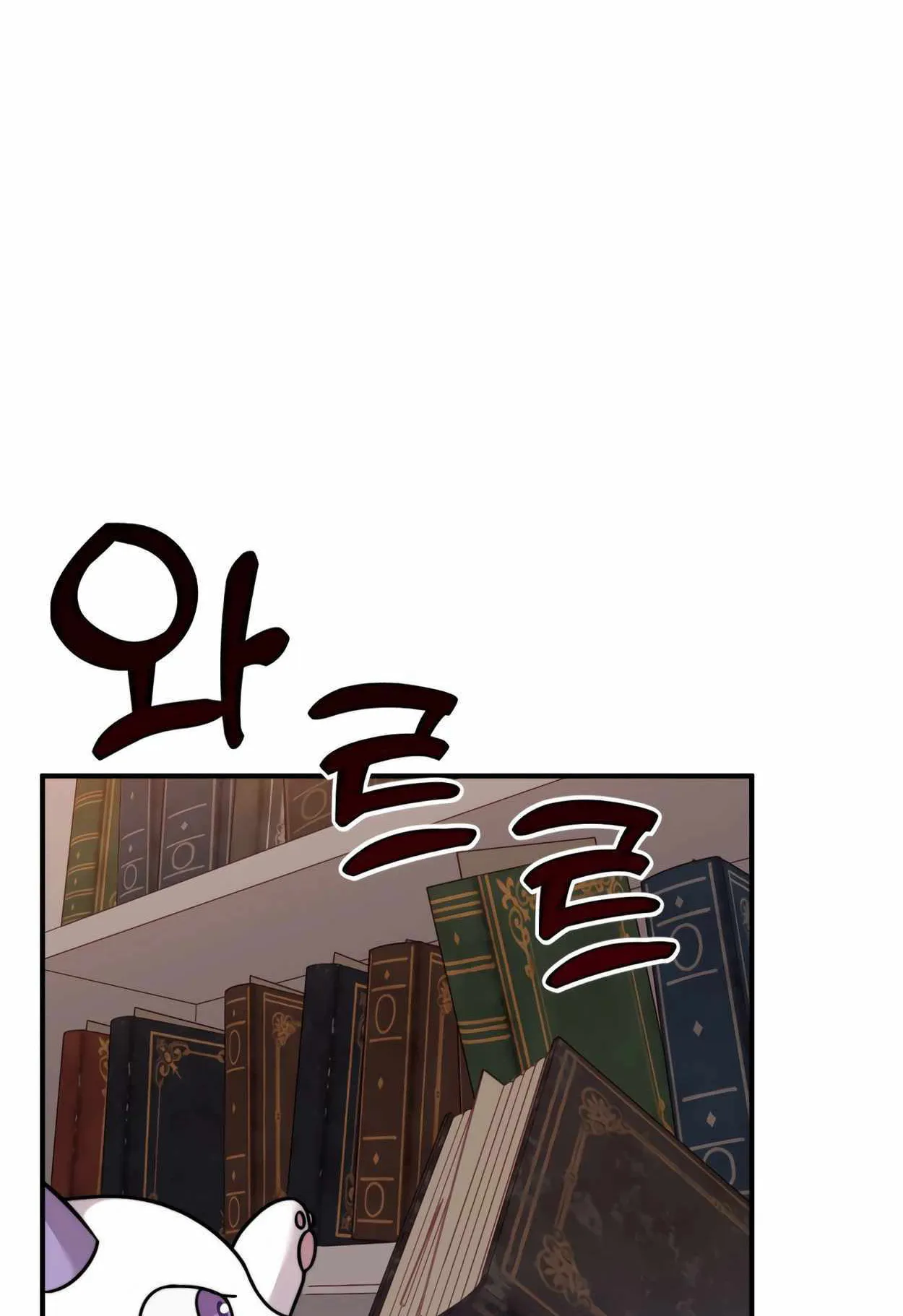How to Survive as a terminally-ill Dragon ตอนที่ 1 หน้า 205
