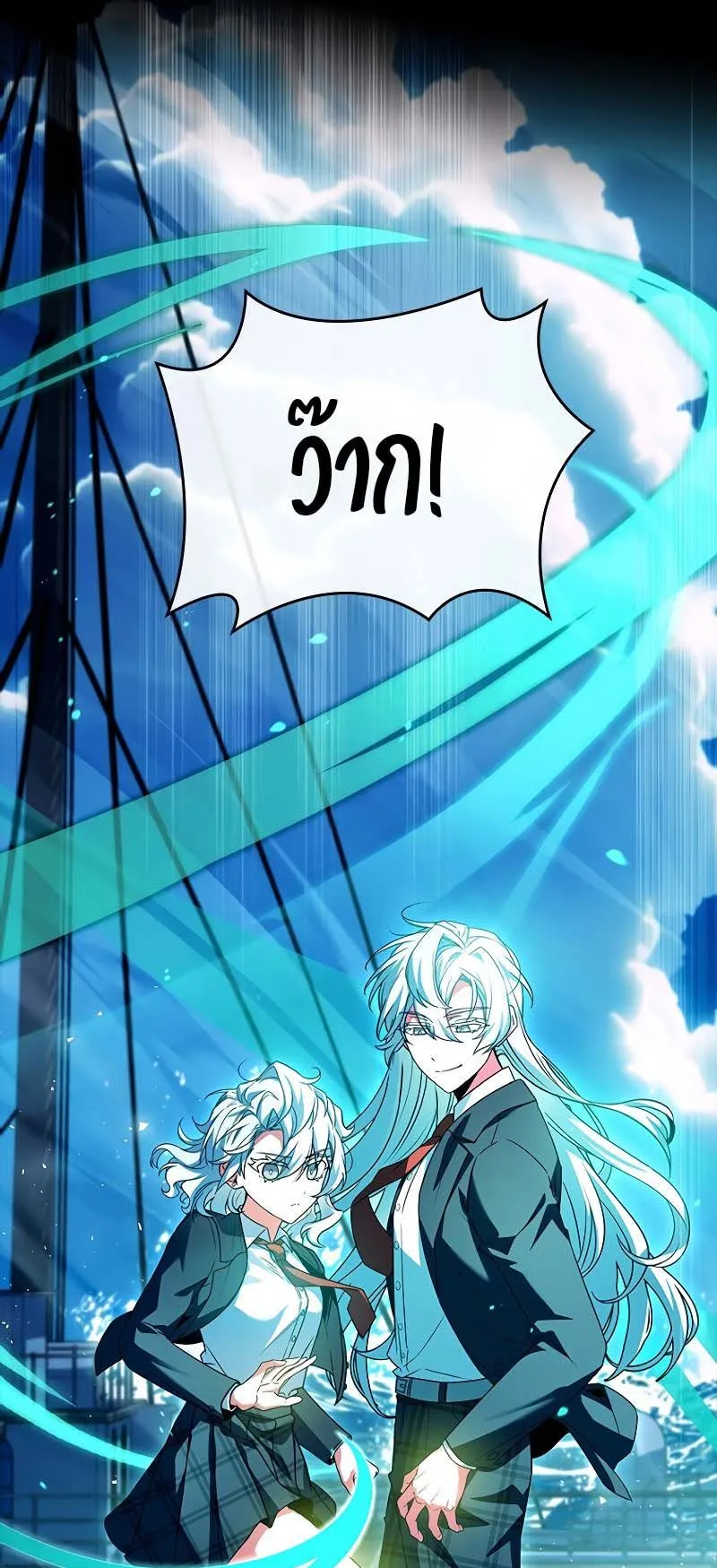 The Legendary Hero is an Academy Honors Student ตอนที่ 10 หน้า 31