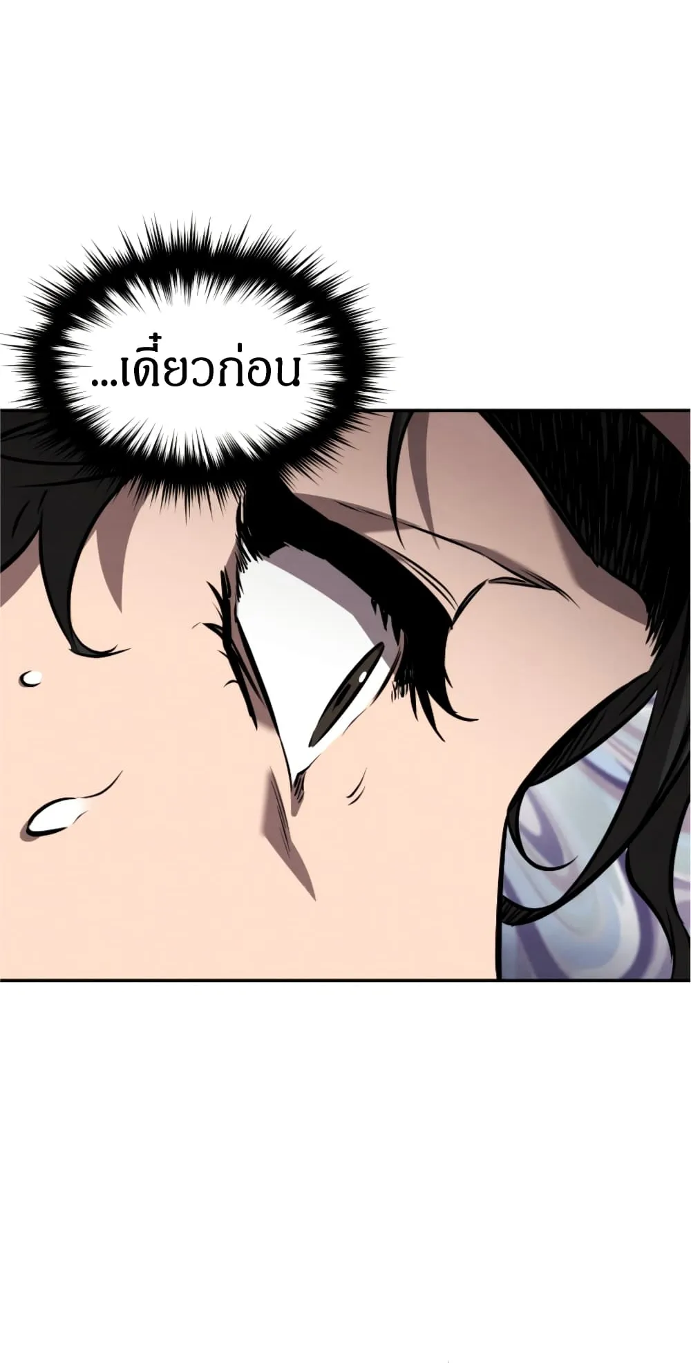 Reincarnated Escort Warrior ตอนที่ 17 หน้า 61