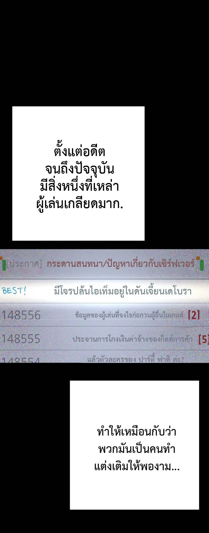 Legendary Blacksmith’s Vengeance ตอนที่ 6 หน้า 82