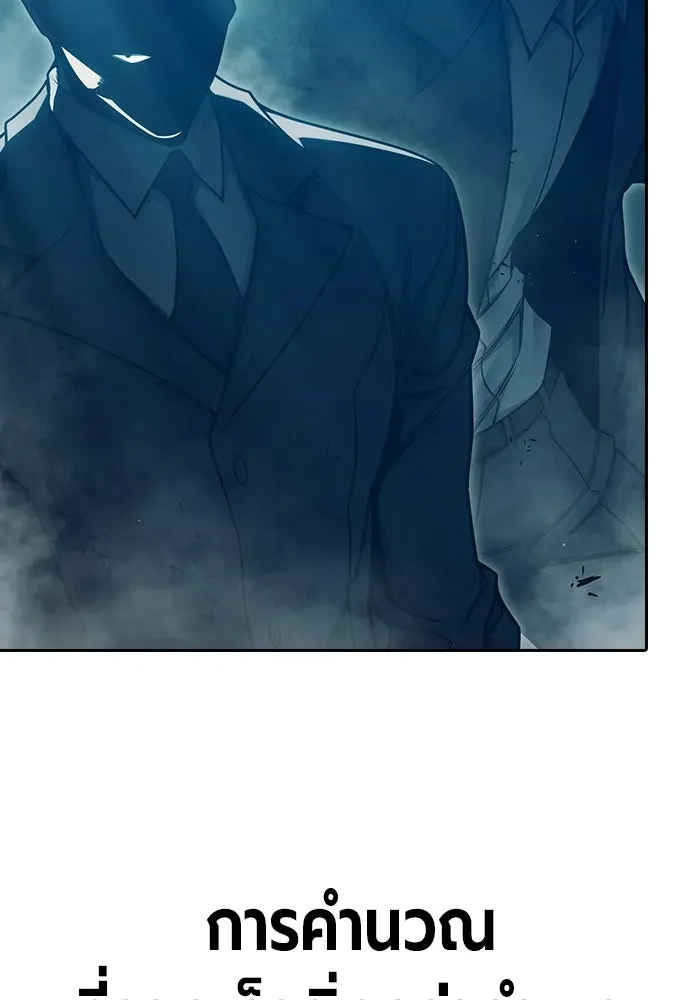 Juvenile Prison ตอนที่ 101 หน้า 166