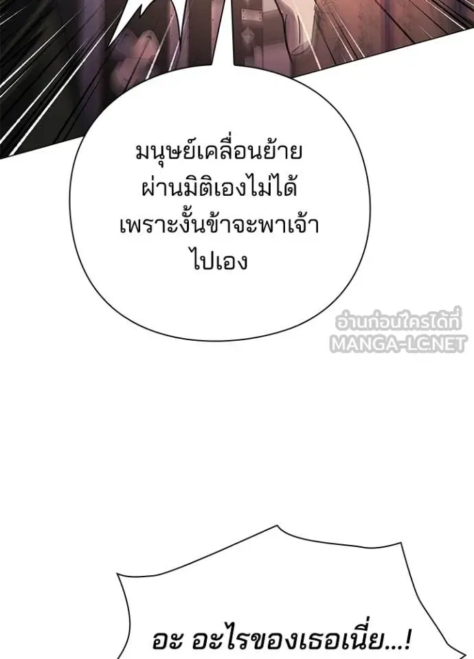 Night of the Ogre ตอนที่ 115 หน้า 54