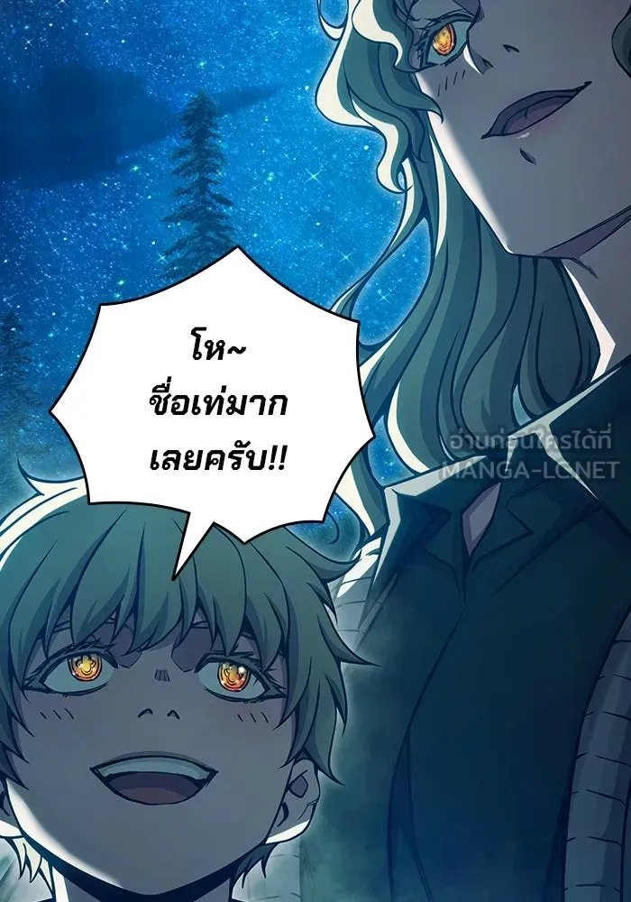 Juvenile Prison ตอนที่ 98 หน้า 156
