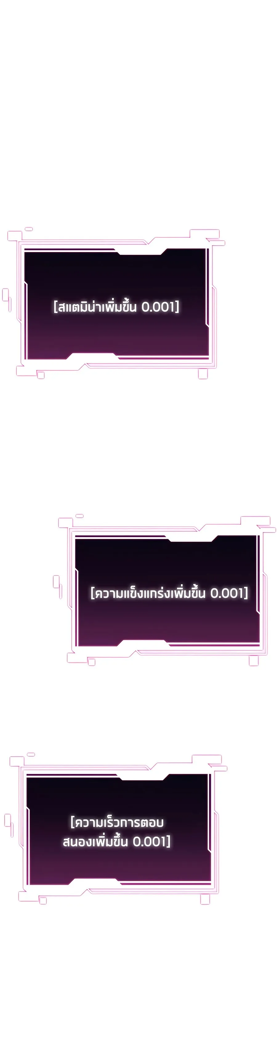 Auto Hunting With My Clones ตอนที่ 3 หน้า 40