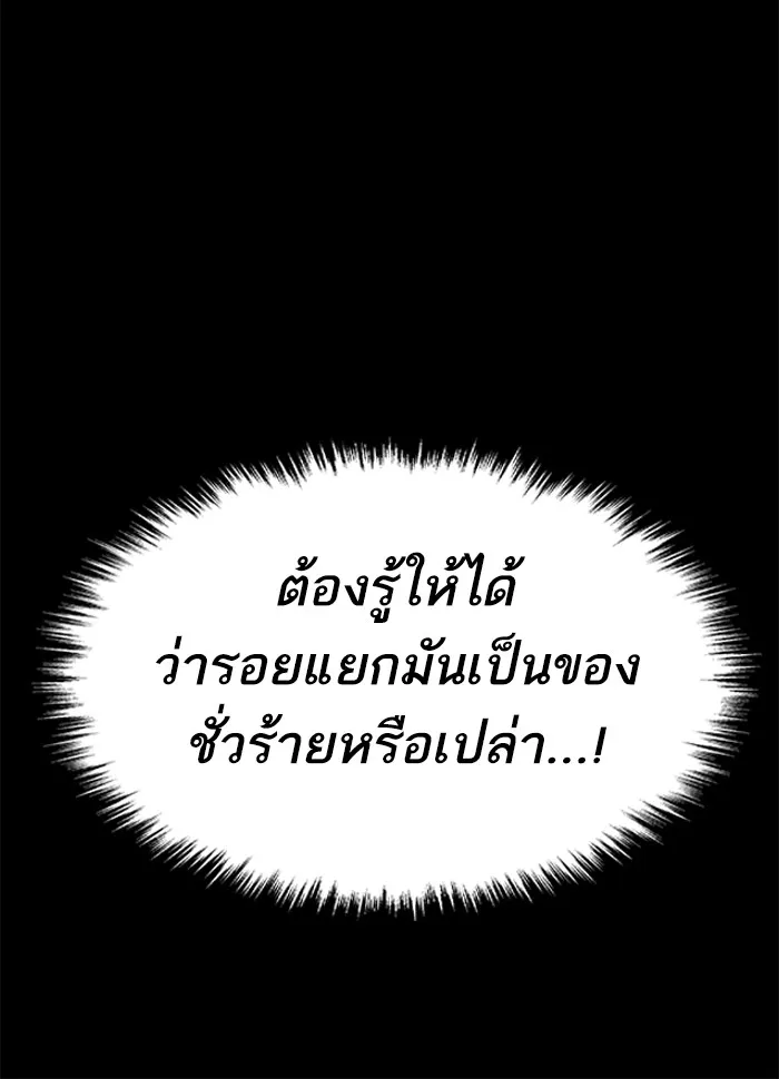 Limit Breaker ตอนที่ 5 หน้า 186