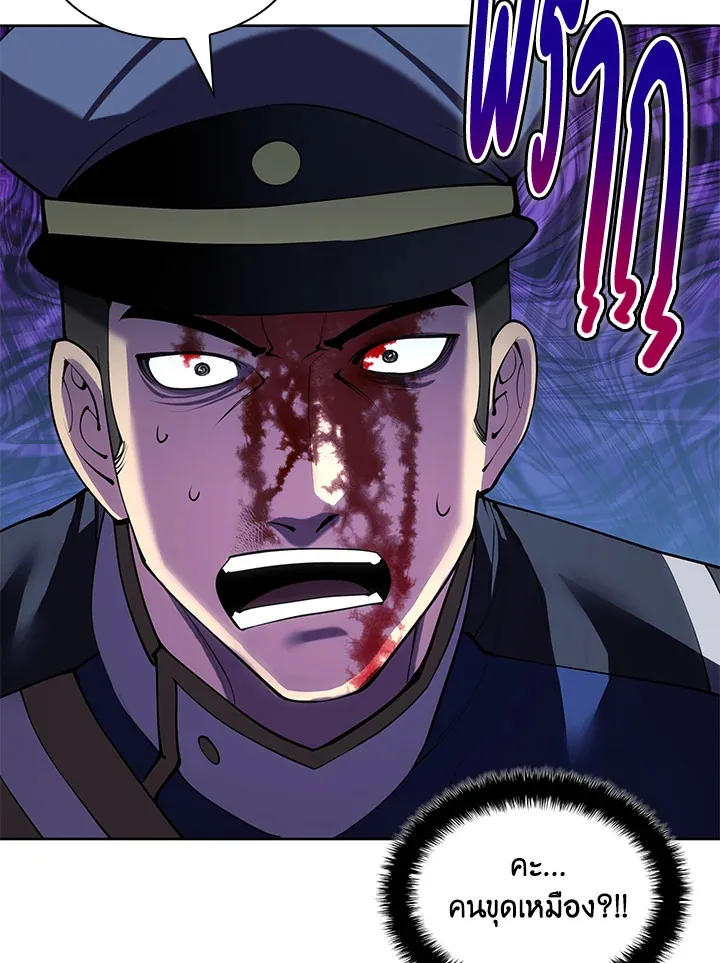 Overgeared ตอนที่ 266 หน้า 23