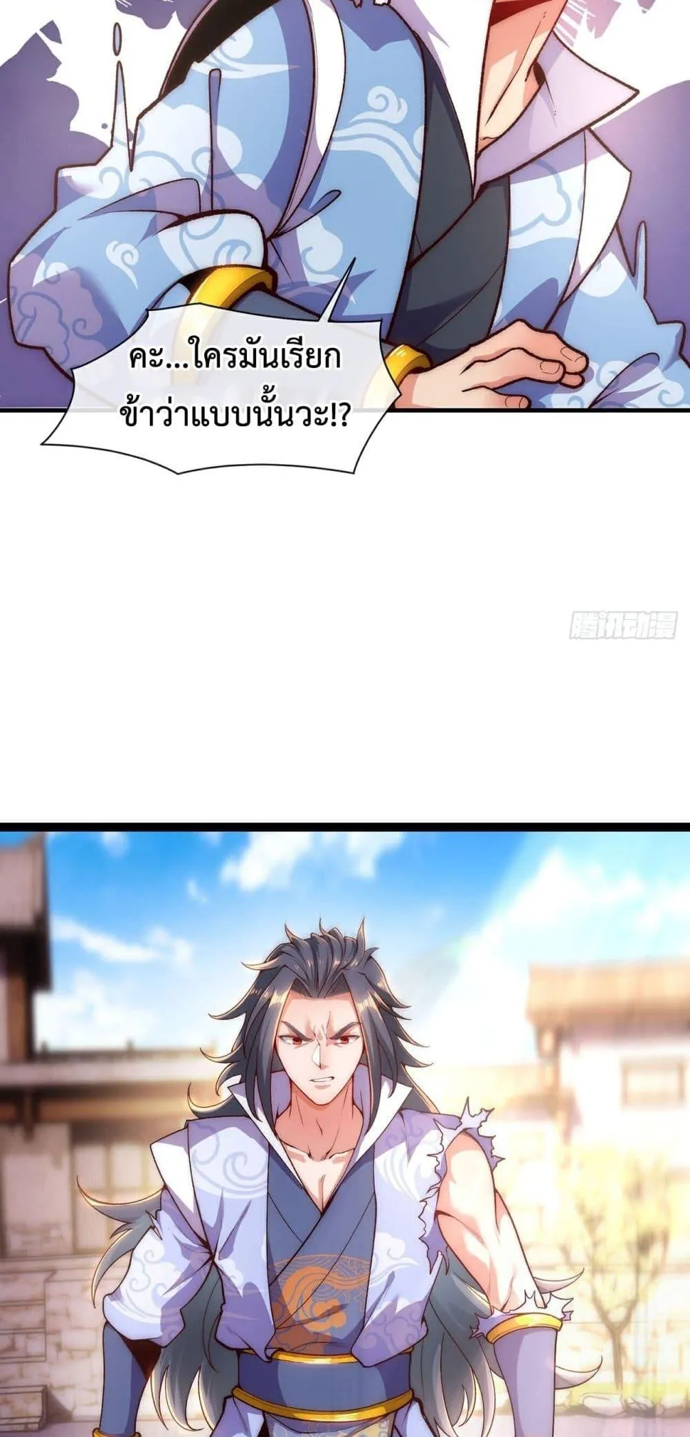 Eternal Saint ตอนที่ 3 หน้า 25