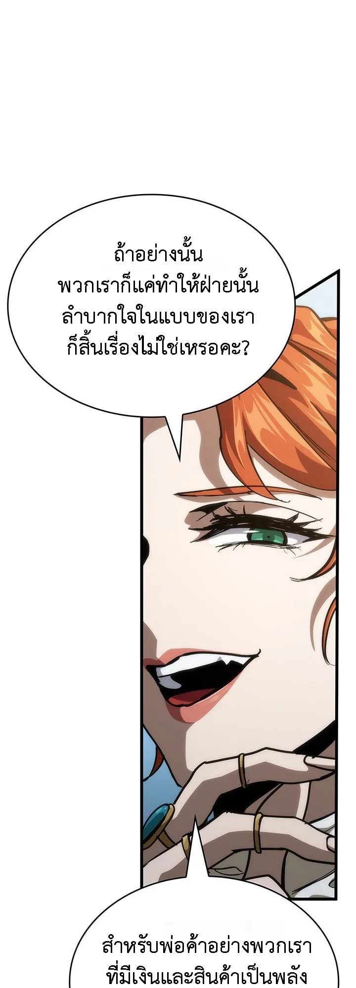 Crimson Reset ตอนที่ 14 หน้า 29