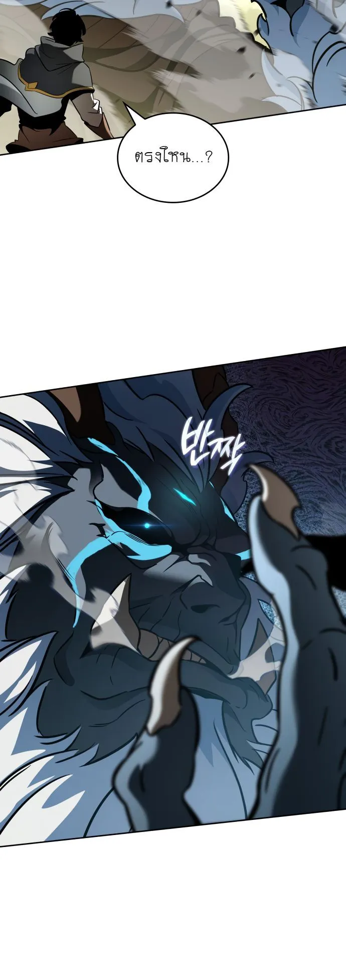 Valhalla Saga ตอนที่ 16 หน้า 30