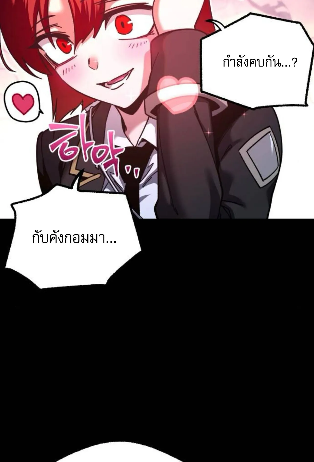 I Took Over The Academy With a Single Sashimi Knife ตอนที่ 31 หน้า 15