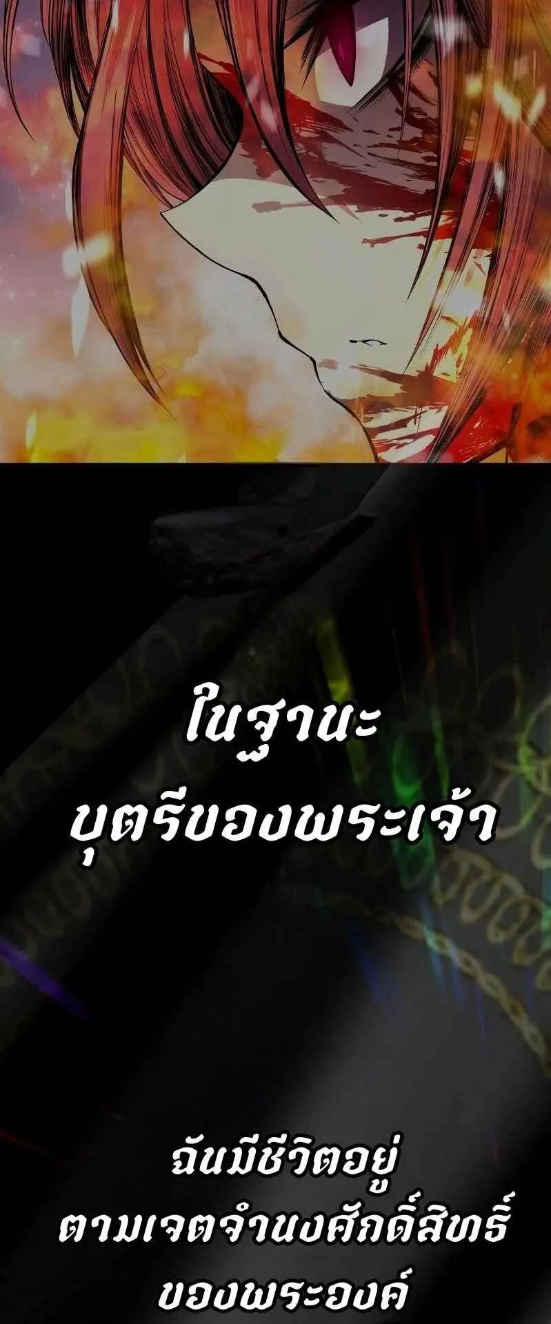 Ninja Reincarnation Fuuma Kotarou’s Quest to Reclaim His Humanity ตอนที่ 33 หน้า 21