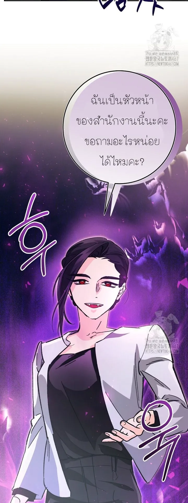 I Became a Civil Servant in a Magical World ตอนที่ 25 หน้า 22