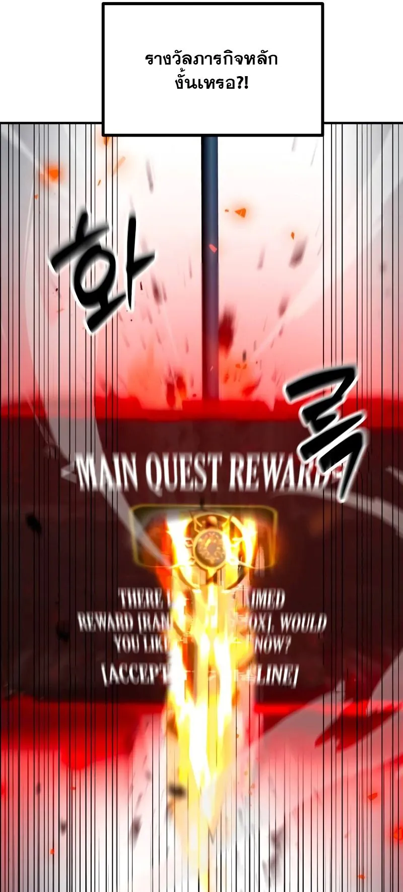 Defense Breaker ตอนที่ 2 หน้า 126