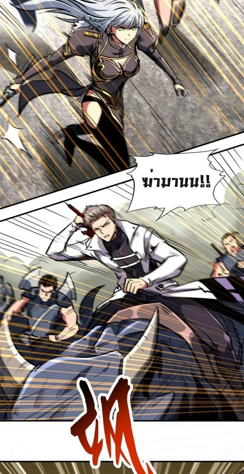 Super Gene ตอนที่ 4 หน้า 36