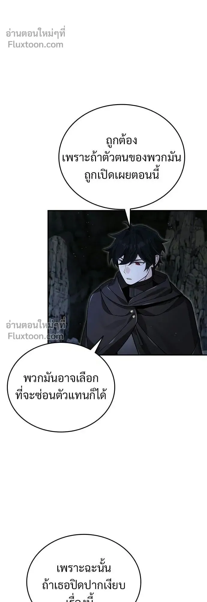 A Cadet Becomes a Prophet ตอนที่ 34 หน้า 32