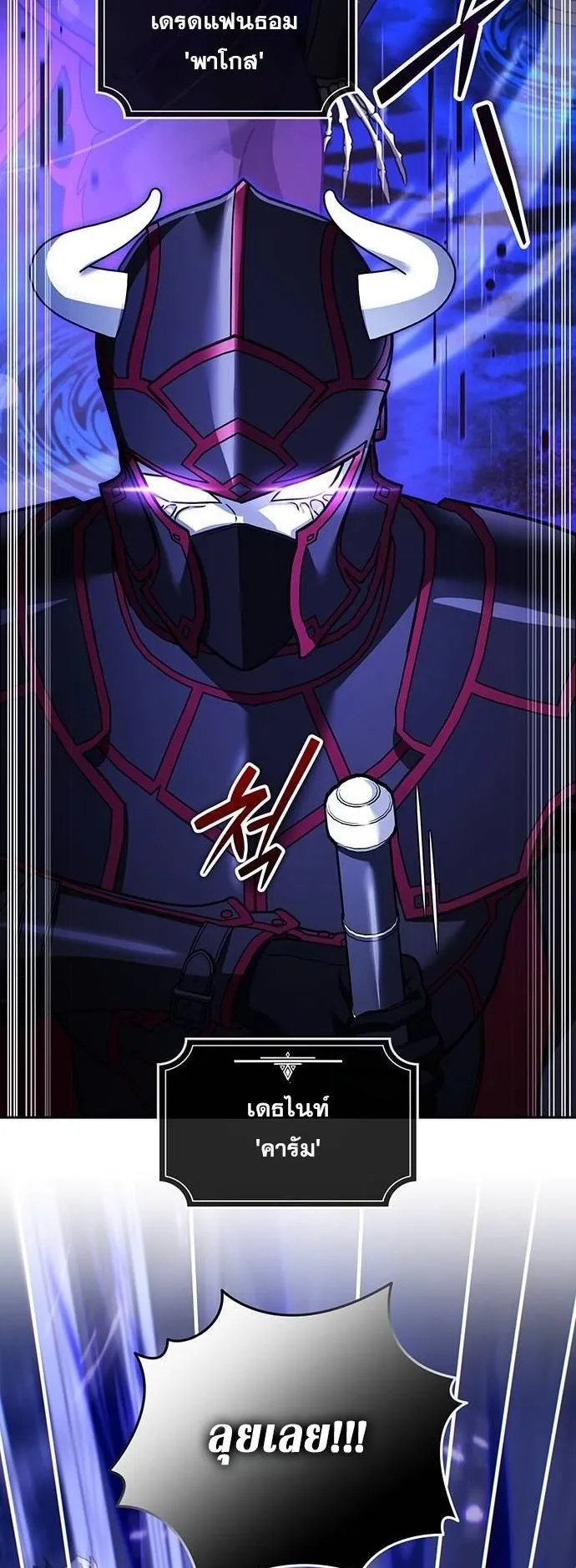 Sovereign of the Infinite Clones ตอนที่ 71 หน้า 34