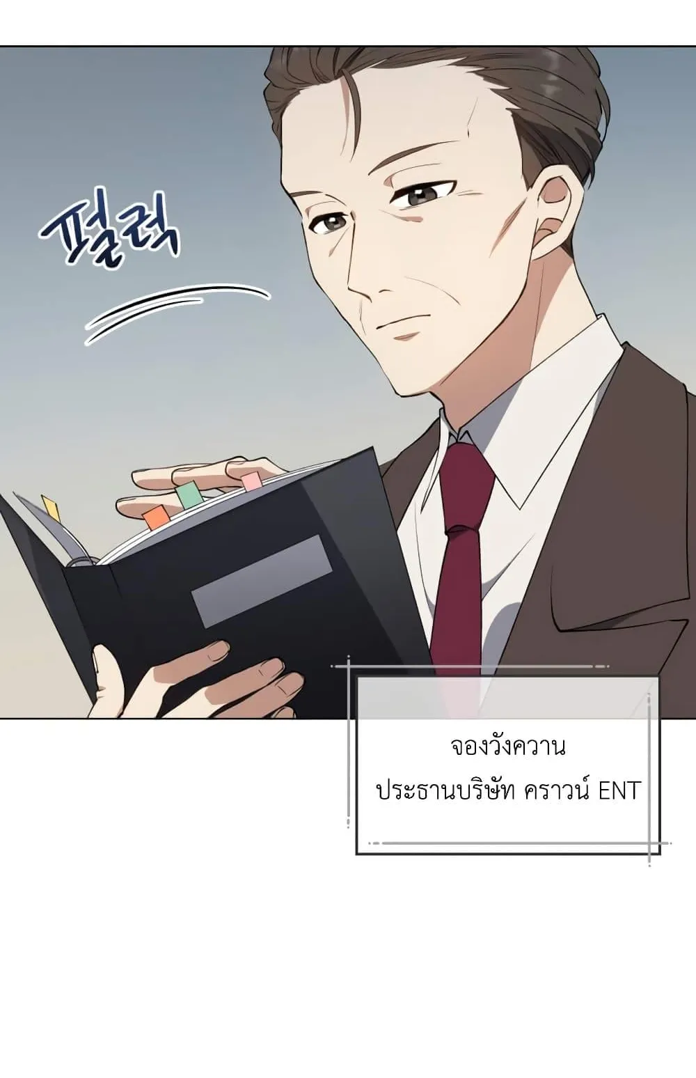 The Second Life of an All-Rounder Idol ตอนที่ 1 หน้า 76