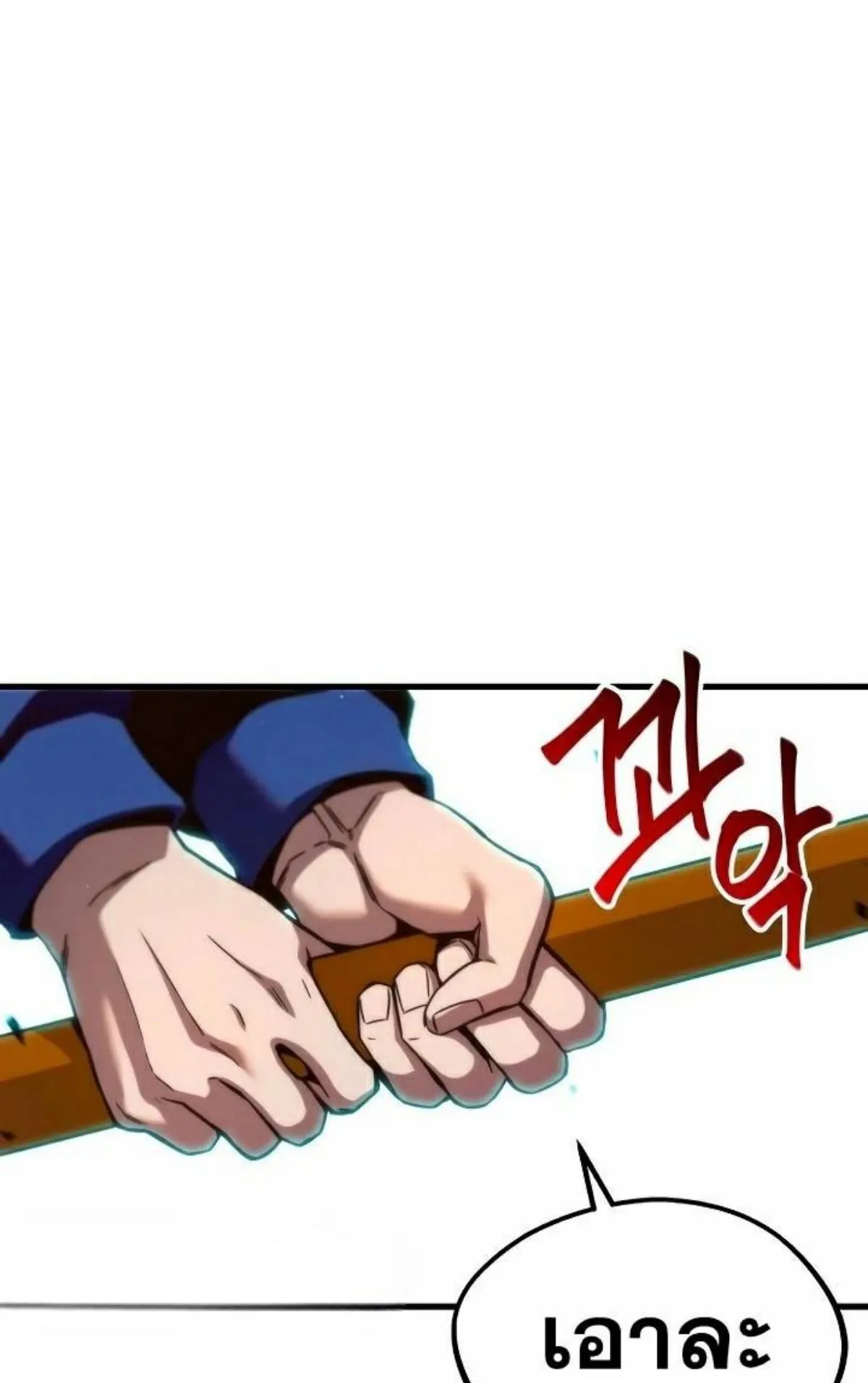 I Took Over The Academy With a Single Sashimi Knife ตอนที่ 9 หน้า 93