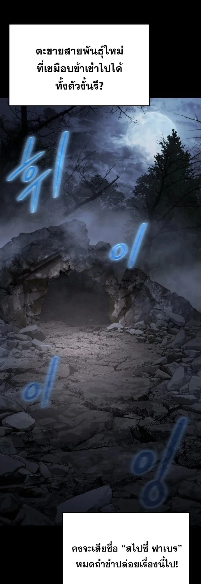 The Poison Master of Sacheon Tang Clan ตอนที่ 3 หน้า 30