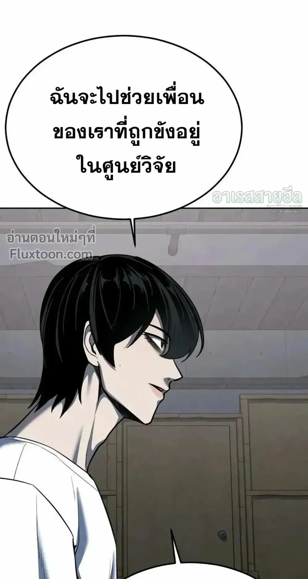 Resurrection Boy ตอนที่ 23 หน้า 158