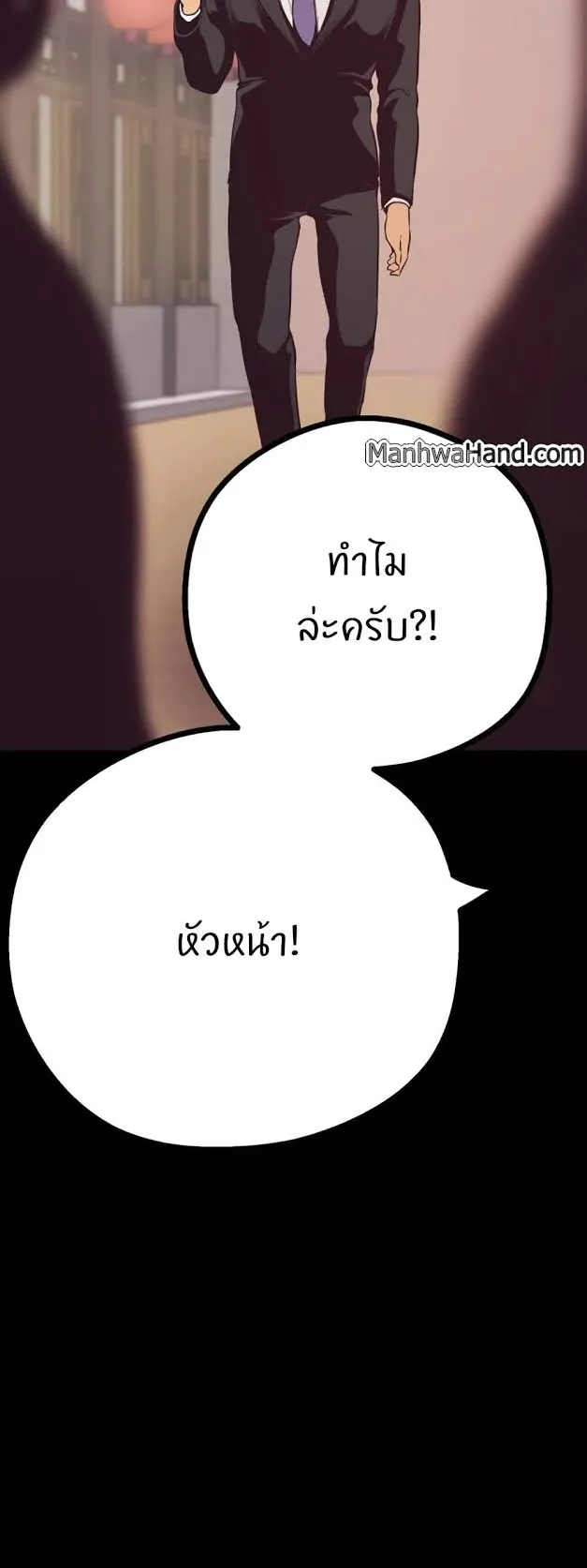 A Wonderful New World ตอนที่ 4 หน้า 63