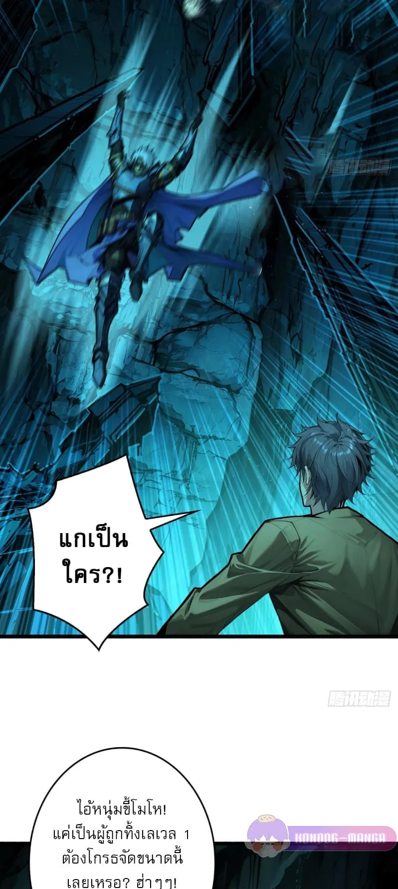 Regenerate Top Players ตอนที่ 4 หน้า 19