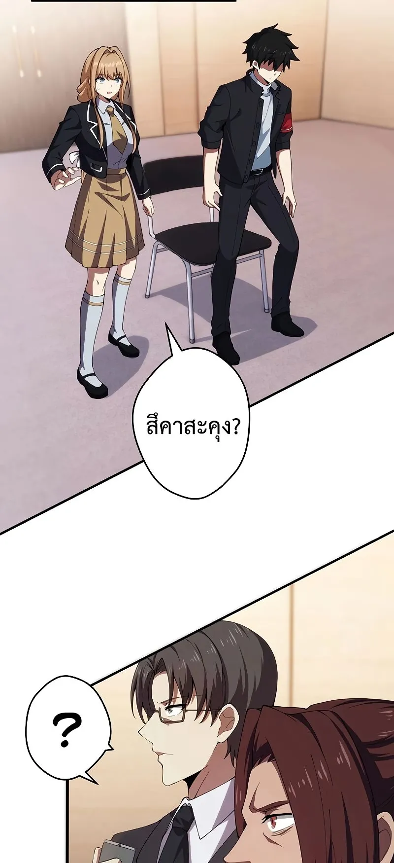 The God-Slaying Copycat ตอนที่ 17 หน้า 36
