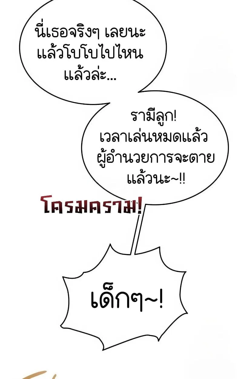 Shinsu Kindergarten ตอนที่ 14 หน้า 154