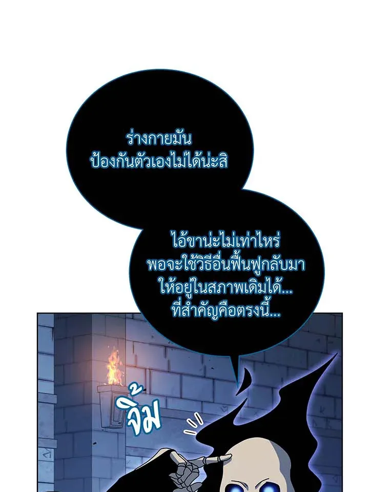 Necromancer Academy’s Genius Summoner Chapter 100 หน้า 74