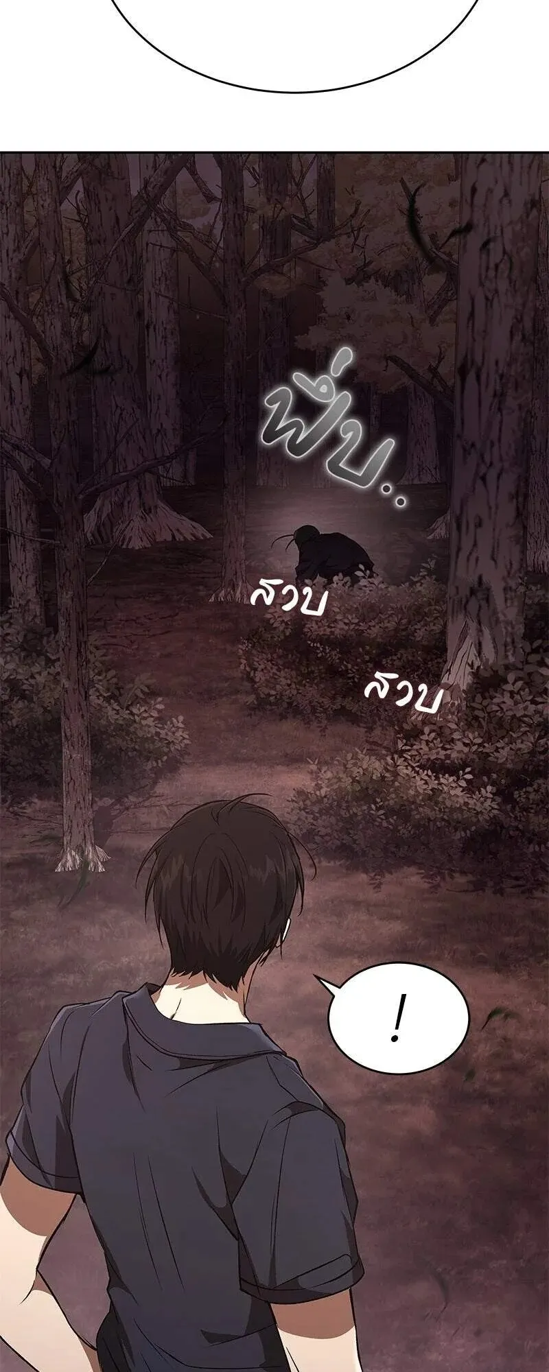 Shinsu Kindergarten ตอนที่ 40 หน้า 44