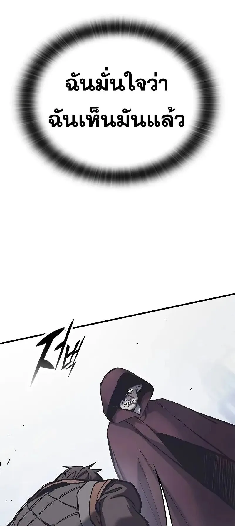 Eternally Regressing Knight ตอนที่ 28 หน้า 77
