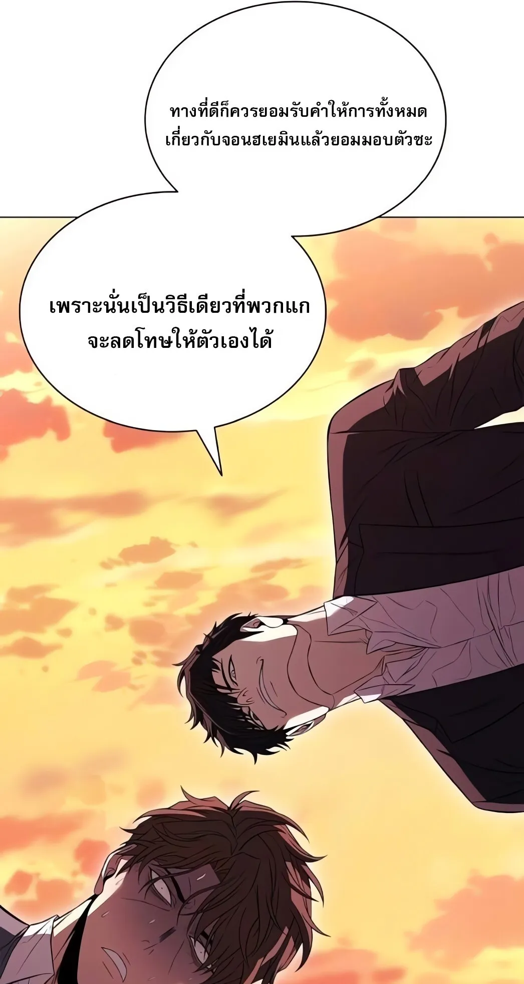 The Former Mercenary’s Life as a Prosecutor ตอนที่ 5 หน้า 57