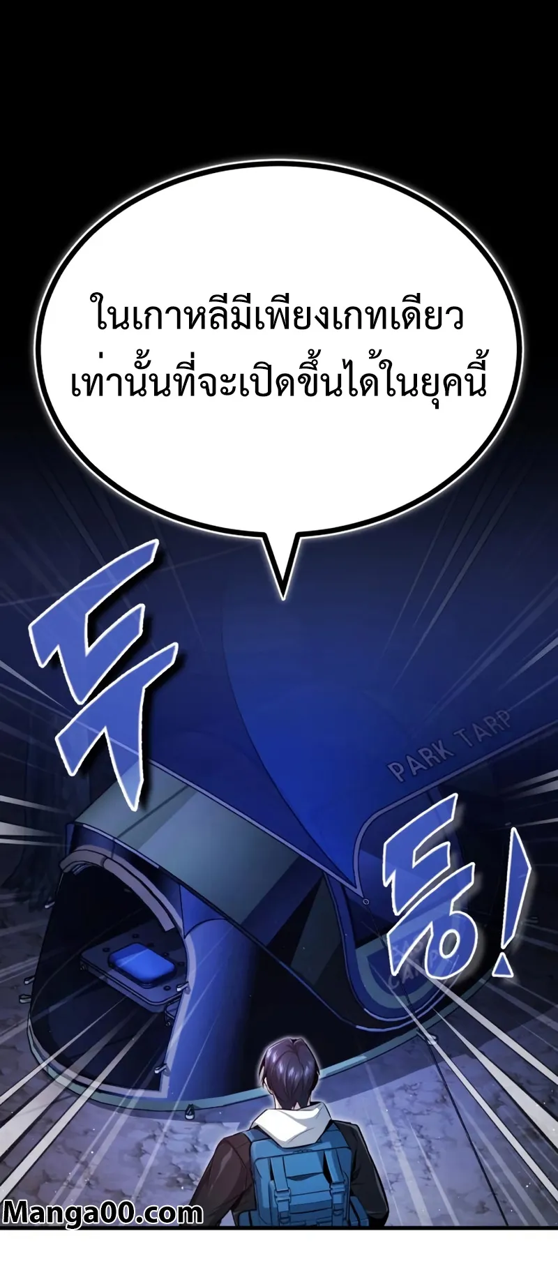 Regressor’s Life After Retirement ตอนที่ 2 หน้า 75