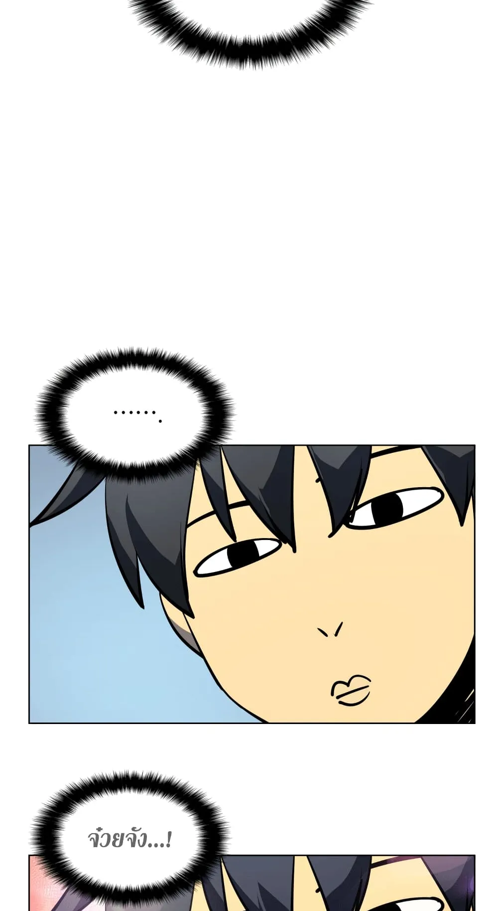 Overgeared ตอนที่ 9 หน้า 22