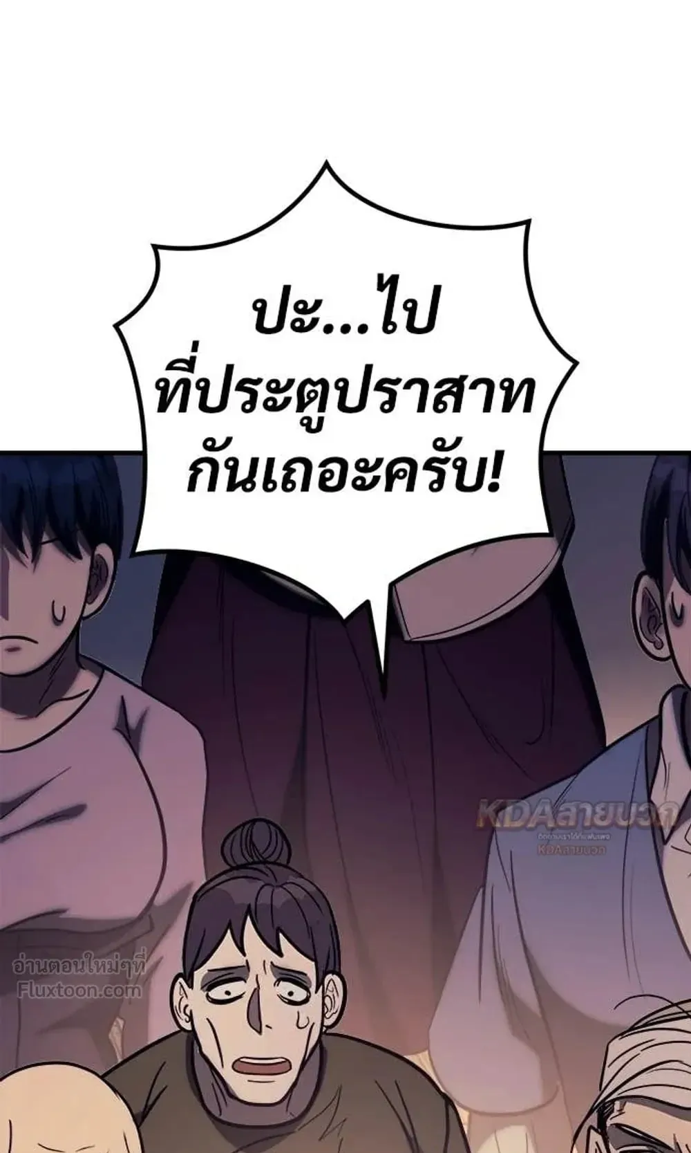 A Rogue Guard in a Medieval Fantasy ตอนที่ 37 หน้า 59