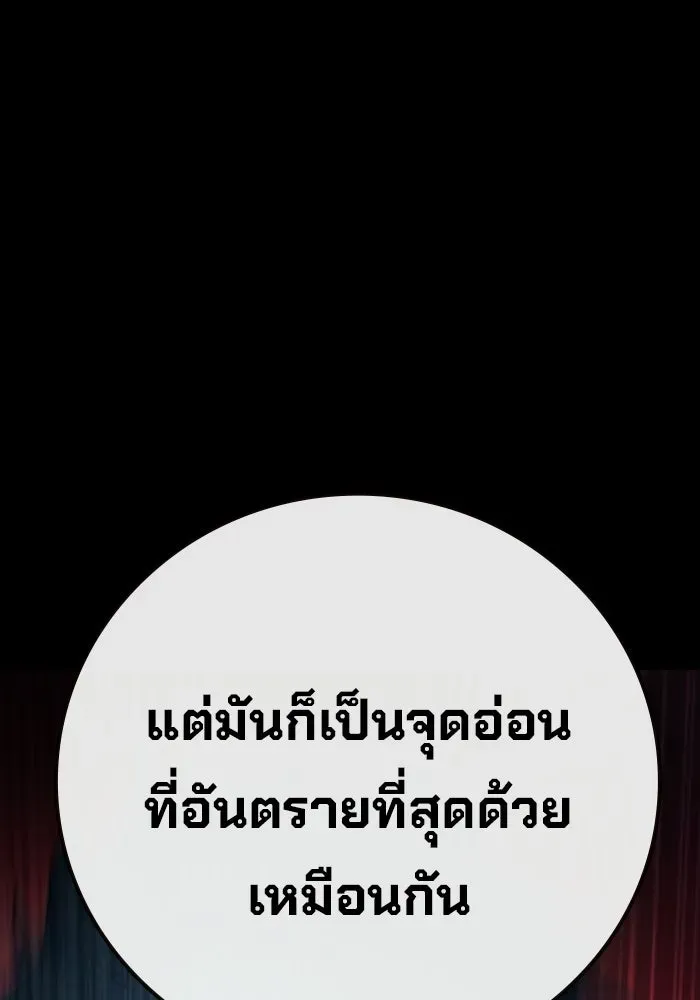 Juvenile Prison ตอนที่ 97 หน้า 26