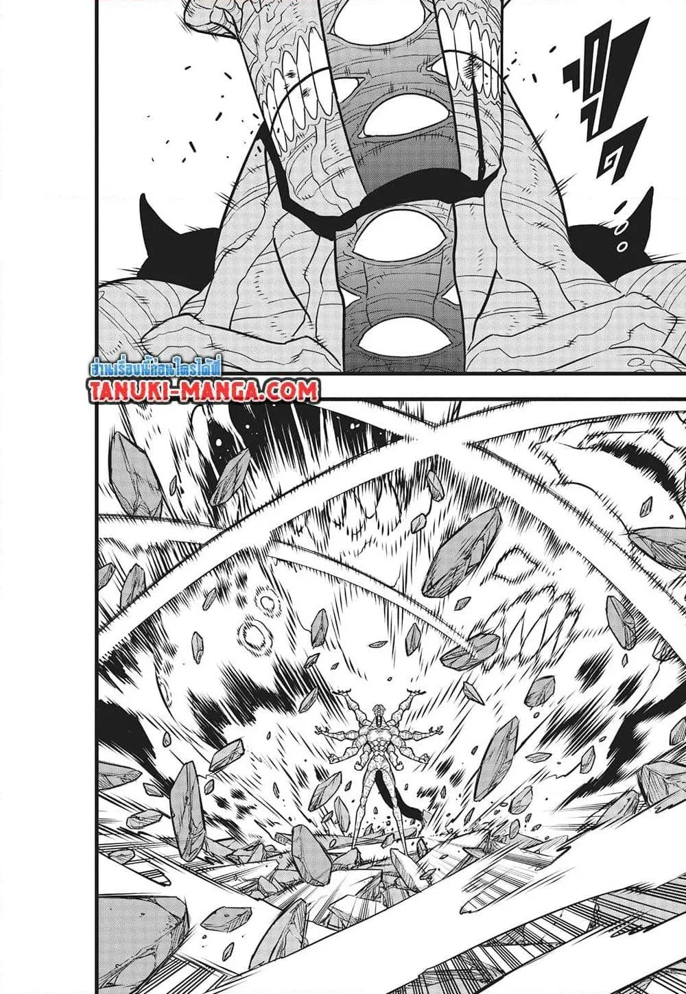 Kaiju no.8 ไคจูหมายเลข 8 ตอนที่ 121 หน้า 12