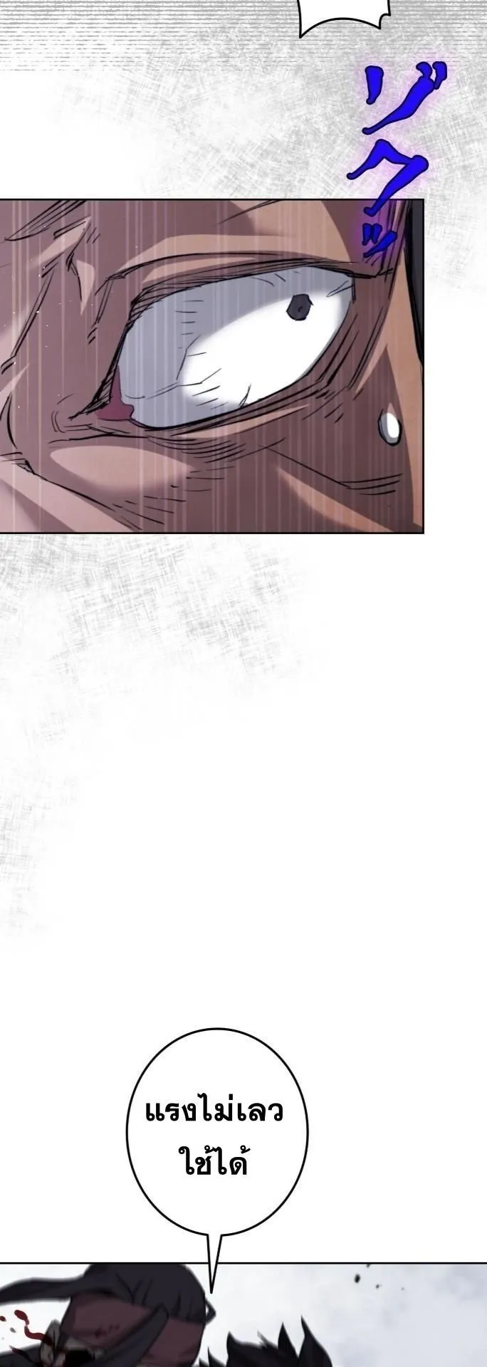 Unrivaled Spear Ghost ตอนที่ 1 หน้า 74