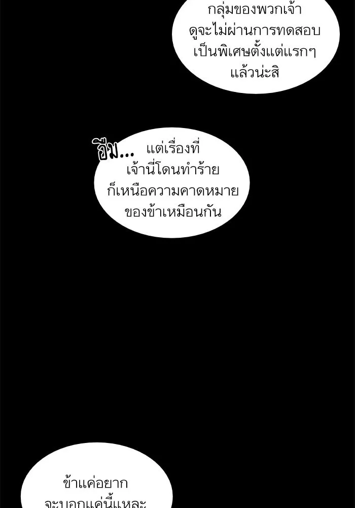 Nano Machine Chapter 24 หน้า 15