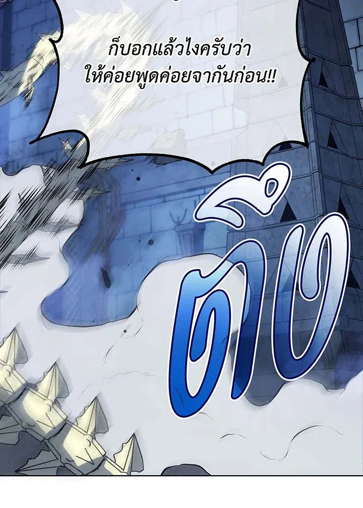Necromancer Academy’s Genius Summoner Chapter 106 หน้า 72