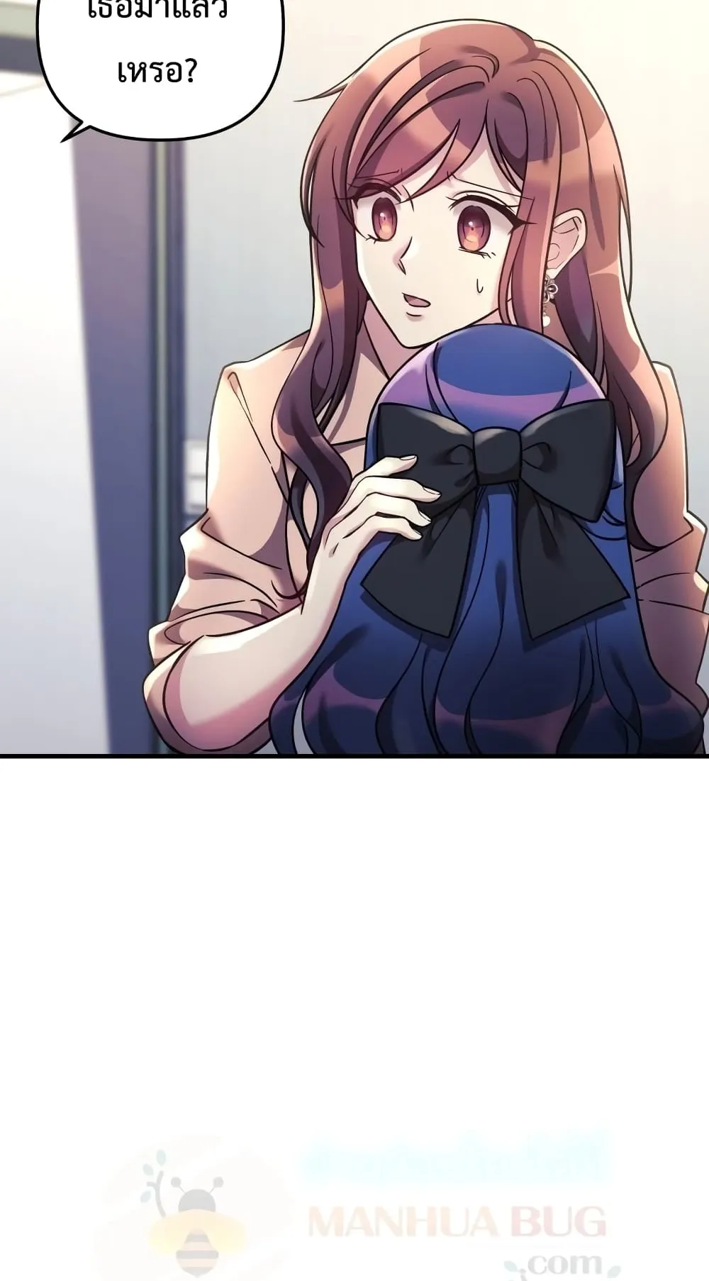 My Daughter is the Final Boss ตอนที่ 4 หน้า 72